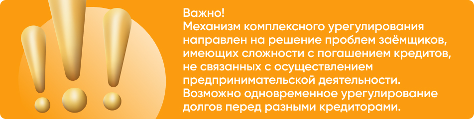 Кредит или ипотека не должны быть связаны с осуществлением предпринимательской деятельности