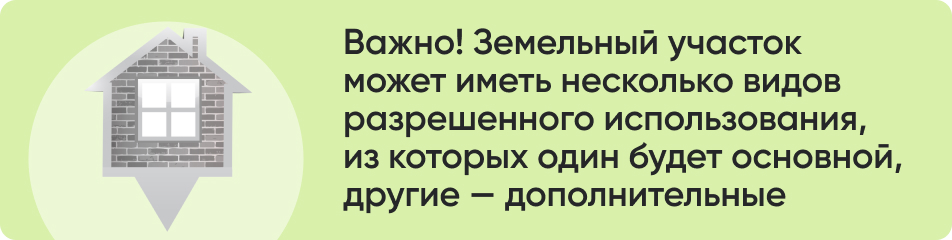 Важно! Земельный участок.jpg Важно! Земельный участок.jpg