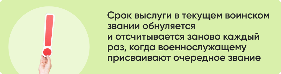 Срок выслуги.png Срок выслуги.png