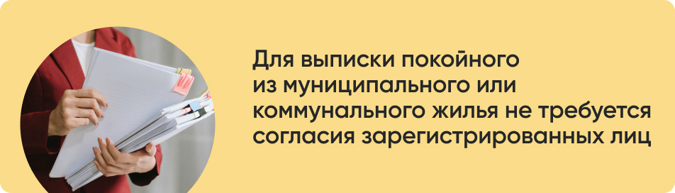 Для выписки покойного.jpg Для выписки покойного.jpg