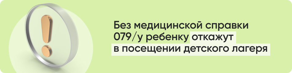 Без медицинской справки.jpg Без медицинской справки.jpg