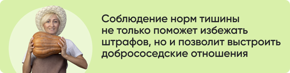 Соблюдение норм тишины.jpg Соблюдение норм тишины.jpg