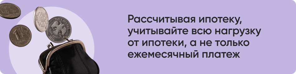 Рассчитывая ипотеку.jpg