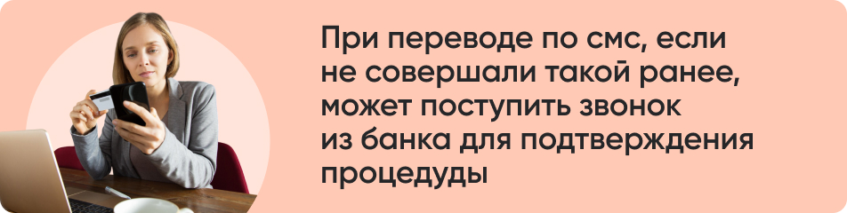 При перевод по смс если.jpg При перевод по смс если.jpg