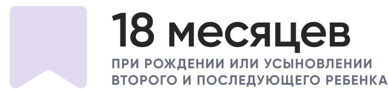 18 месяцев.png 18 месяцев.png