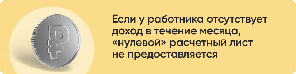 Если у работника отсутствует.jpg