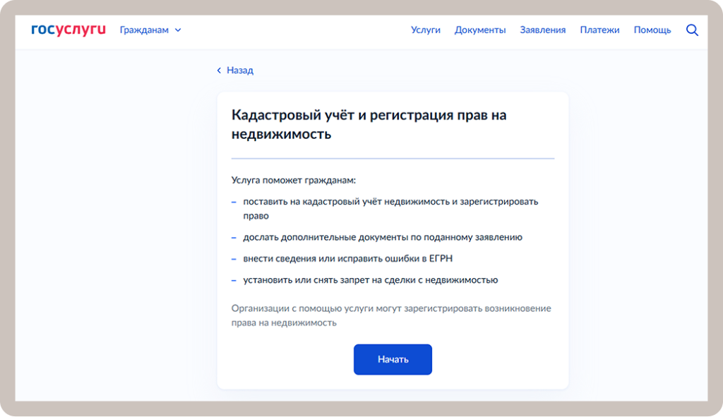 скрин госуслуги.png скрин госуслуги.png