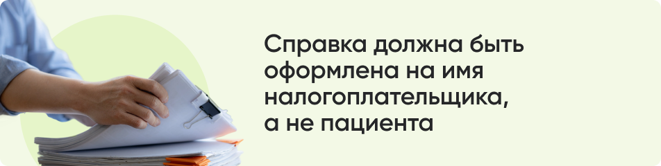 Справка должна быть.png