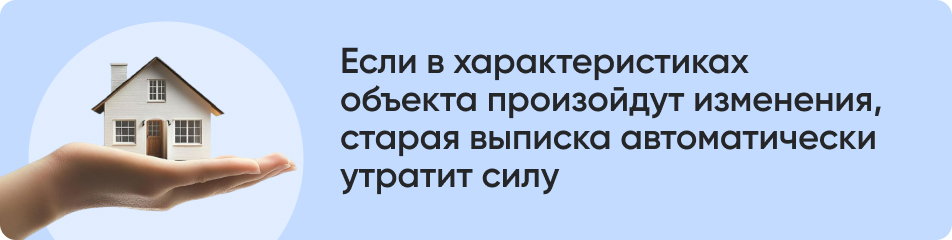 Если в характеристиках объекта.jpg