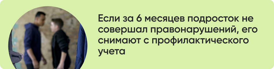 Если за 6 месяцев подросток.jpg