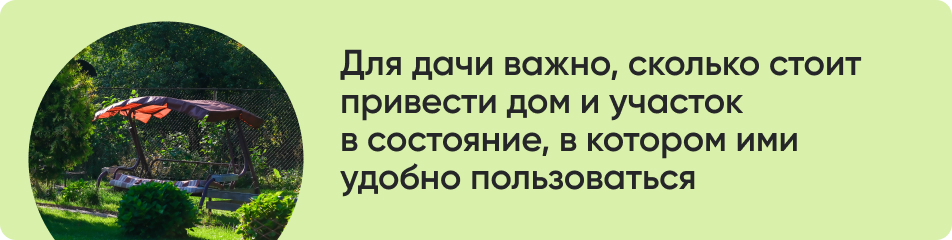Для дачи важно.jpg Для дачи важно.jpg