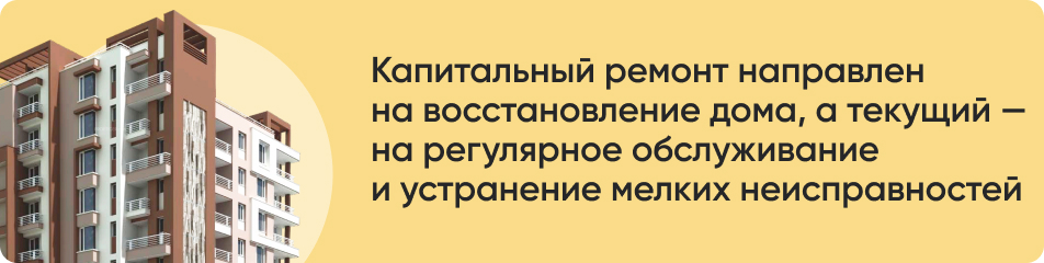 Капремонт направлен.jpg Капремонт направлен.jpg