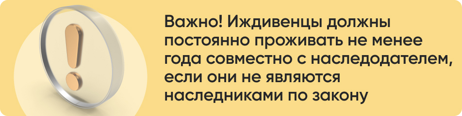 Важно! Иждивенцы должны.jpg