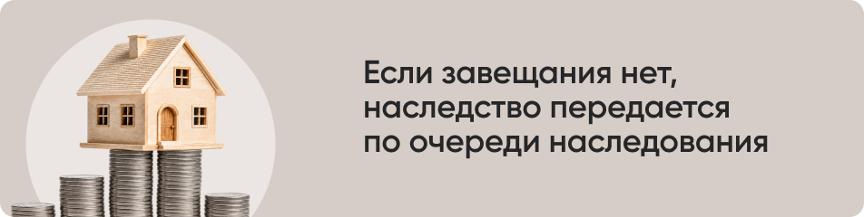 Если завещания нет.jpg