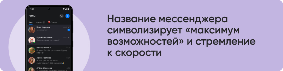 Название мессенджера.jpg Название мессенджера.jpg