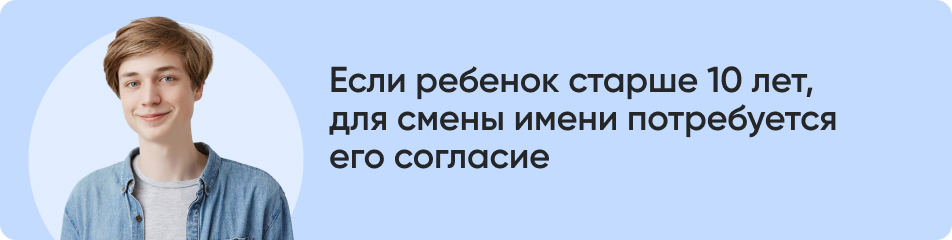 Если ребенок старше 10 лет.jpg