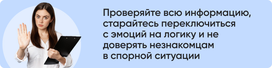 Проверяйте всю информацию.jpg Проверяйте всю информацию.jpg