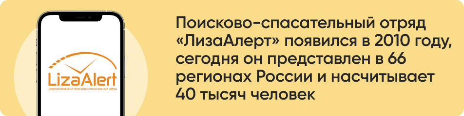 Поисково-спасательный отряд.jpg