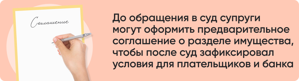До обращения в суд супруги.jpg До обращения в суд супруги.jpg