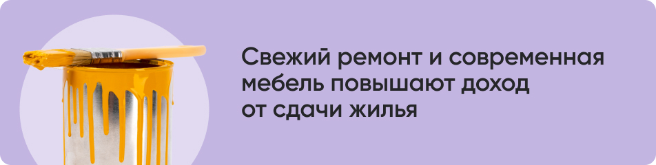 Свежий ремонт и современная.jpg