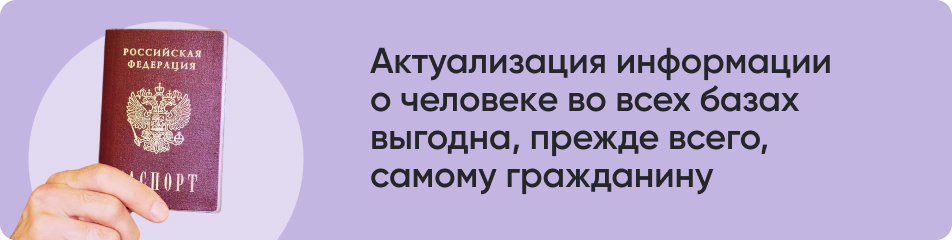 Актуализация информации.jpg