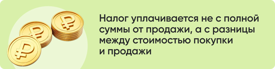 Налог уплачивается не с полной.jpg Налог уплачивается не с полной.jpg