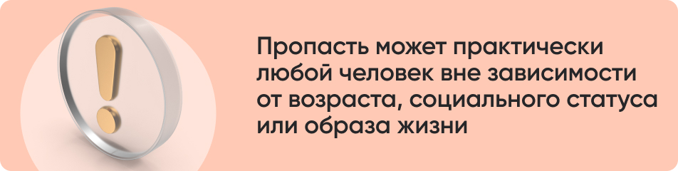 Пропасть может практически.jpg