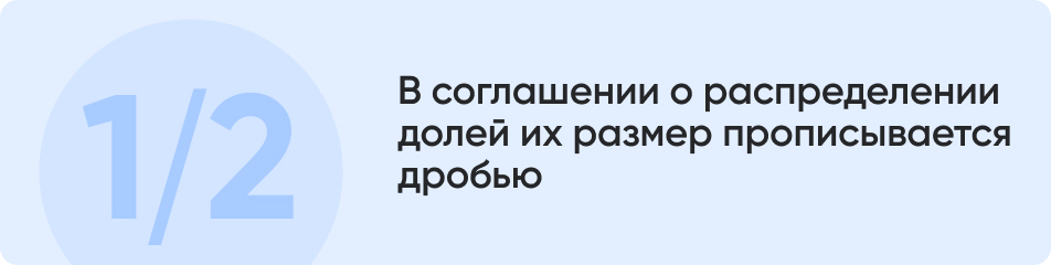 В соглашении о распределении.jpg