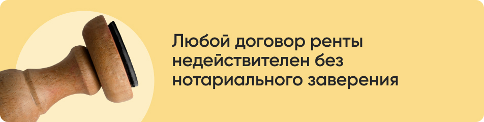 Любой договор ренты.jpg Любой договор ренты.jpg
