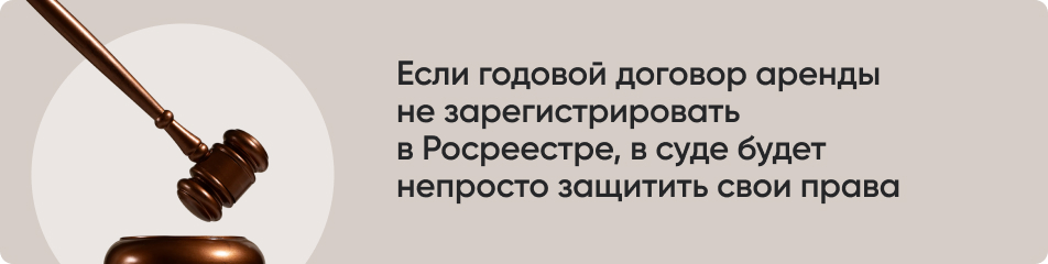 Если годовой договор аренды.jpg