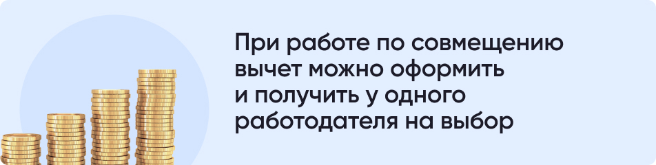 При работе по совмещению.jpg