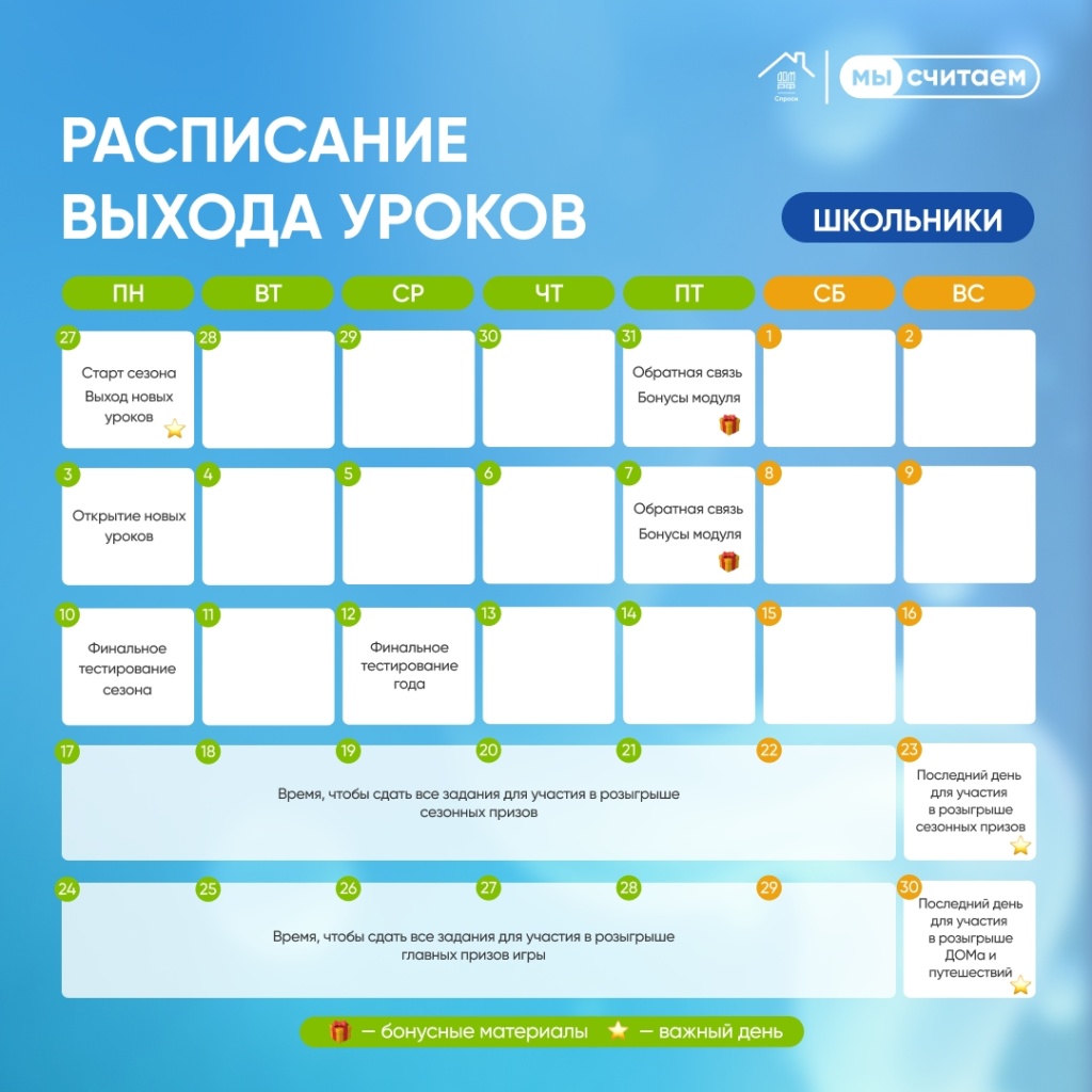 расписание шкл.jpg расписание шкл.jpg