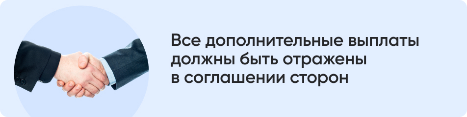 Все дополнительные выплаты.jpg Все дополнительные выплаты.jpg