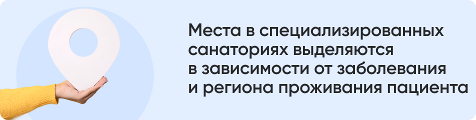 Места в специализированных.jpg