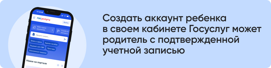 Создать аккаунт ребенка.jpg Создать аккаунт ребенка.jpg