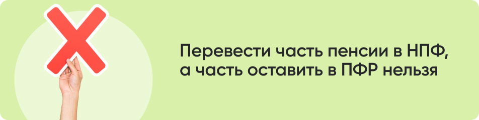 Перевести часть пенсии.jpg Перевести часть пенсии.jpg