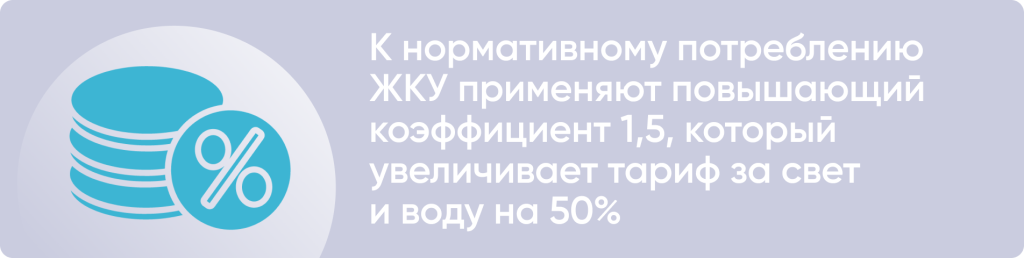 В доме есть ОПУ, но в квартирах нет счетчиков