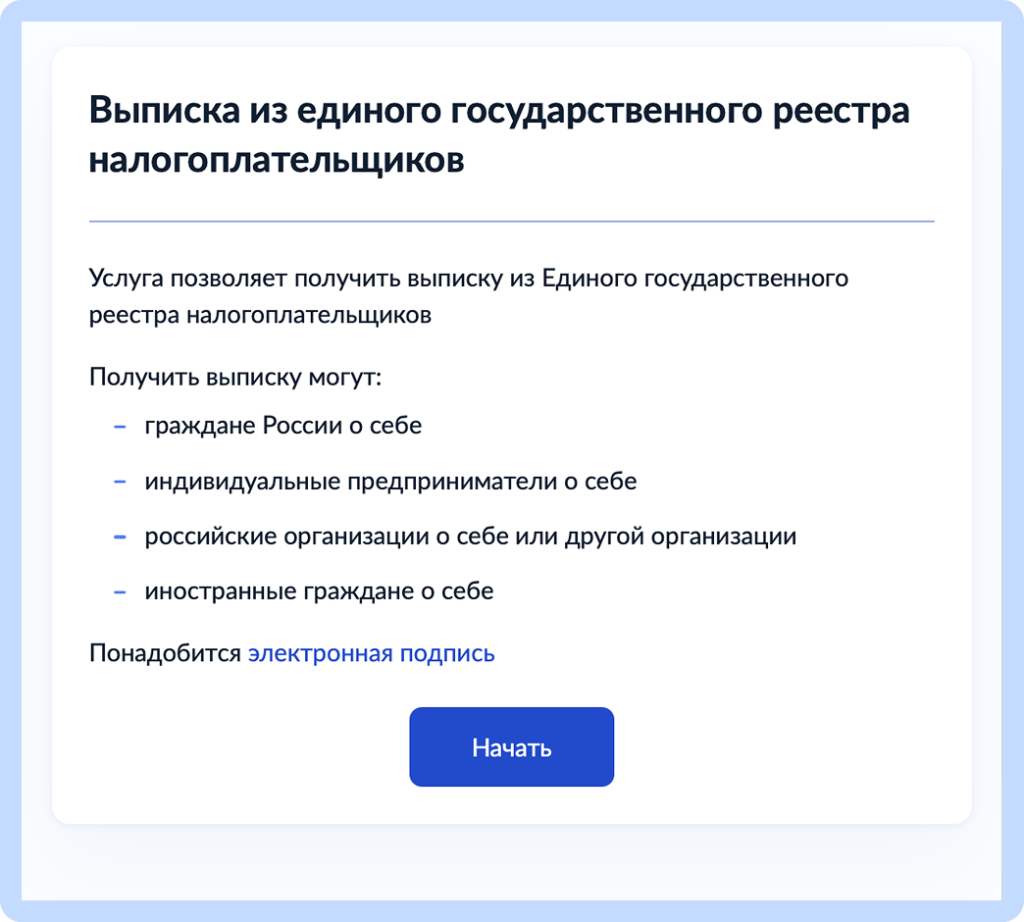 выписка.png