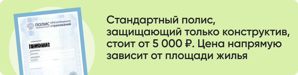 Стандартный полис защищающий.jpg Стандартный полис защищающий.jpg