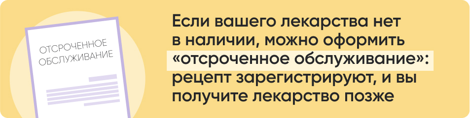 Если вашего лекарства нет.jpg Если вашего лекарства нет.jpg