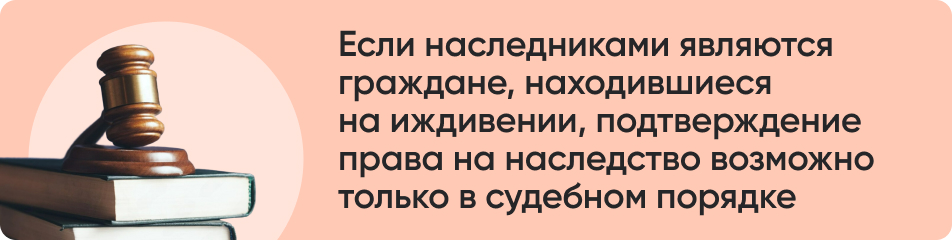 Если наследниками являются.jpg