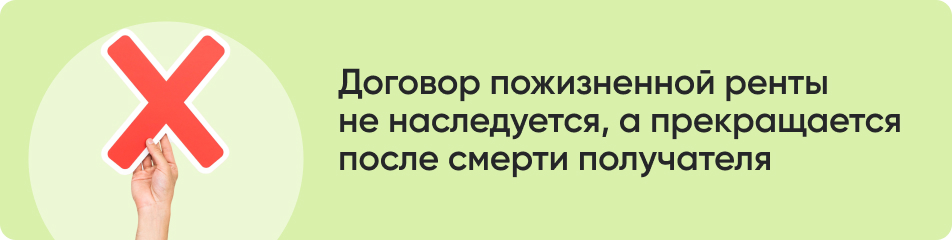 Договор пожизненной ренты.jpg Договор пожизненной ренты.jpg