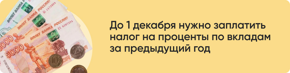 До 1 декабря нужно заплатить.jpg