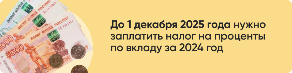 До 1 декабря 2025 года нужно.jpg