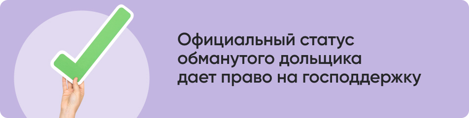Официальный статус обманутого.jpg