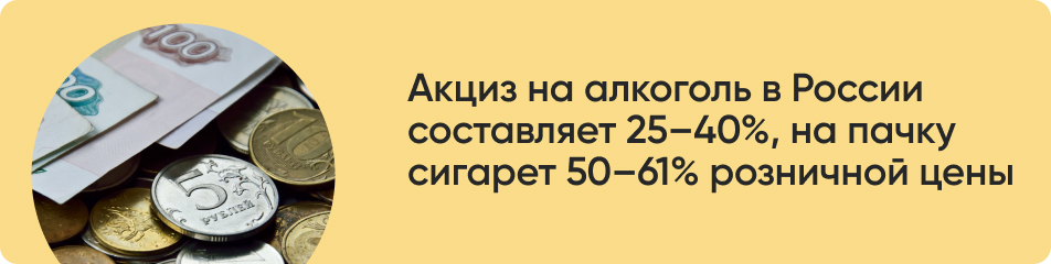 Акциз на пачку сигарет.jpg
