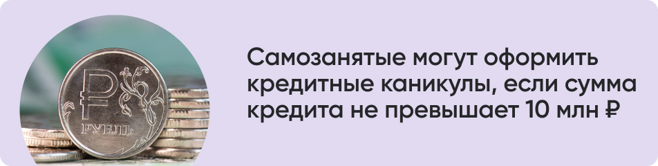 Самозанятые могут оформить.jpg
