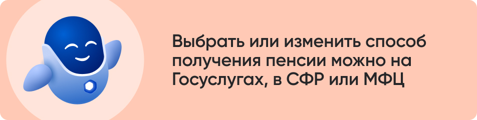 Выбрать или изменить способ.jpg Выбрать или изменить способ.jpg