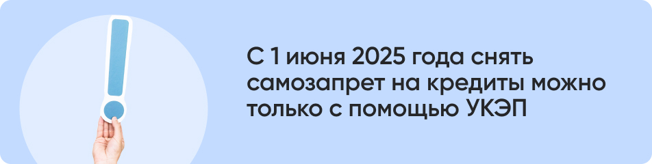 С 1 июня 2025 года снять.jpg С 1 июня 2025 года снять.jpg