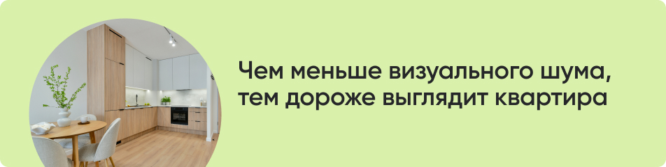 Чем меньше визуального шума.jpg